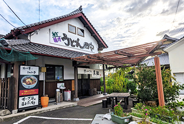 写真：うどん田中