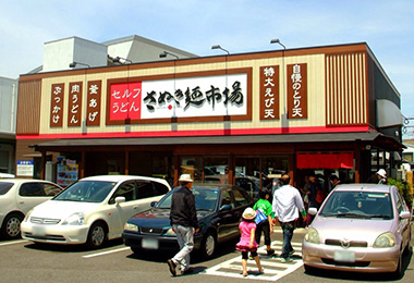 写真：さぬき麺市場 郷東店