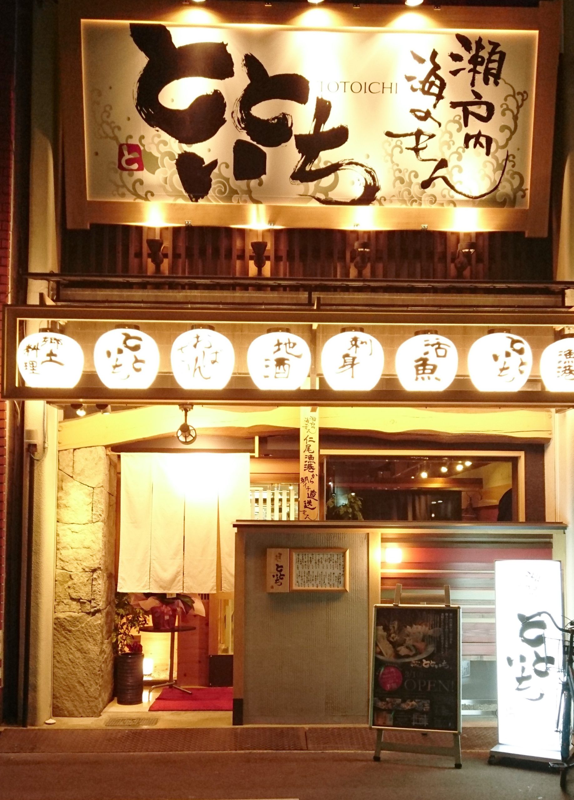 お店外観